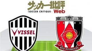 【J1プレビュー】ヴィッセル神戸VS浦和レッズ「同勝ち点で並ぶ両者」3位進出をかけた「絶対に負けられない」上位対決!!