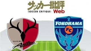 【J1プレビュー】上昇のための止まらぬ変化！「鹿島アントラーズ対横浜FC」