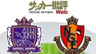 【J1プレビュー】「過酷すぎる10月」を駆け抜けるために…名古屋グランパスが「難敵」サンフレッチェ広島に挑む