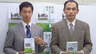 知的障害がある球児も甲子園に…　「どうやればできるか」に挑戦する教諭の思い