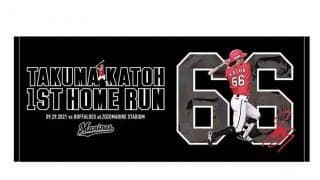 ロッテ加藤匠馬のプロ1号記念グッズ発売　今季途中に中日から移籍、7年目で待望の一発