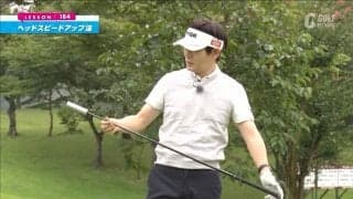 素振り用練習器具を使って脳を欺く！ヘッドスピードをアップさせる方法