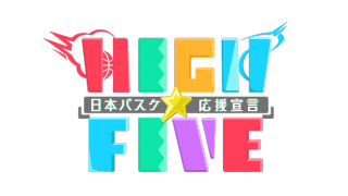テレビ朝日に日本バスケ界を応援する新番組が誕生…初回放送では髙田真希を特集