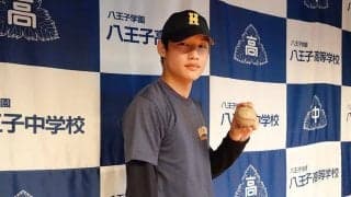 【高校野球】夏登板ゼロも…ドラフト指名の可能性　八王子の“和製ランディ・ジョンソン”の魅力