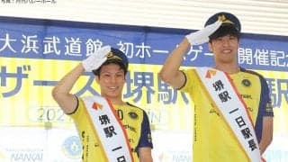 堺の出耒田敬と山本智大が一日駅長就任 「駅員をやってみたかったのでうれしいです」(山本)