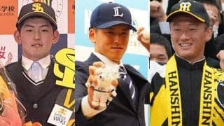 “最高の指名”をした球団は？　今年のドラフト会議の傾向にあった各球団の狙い