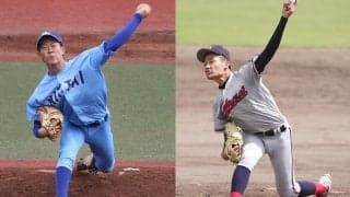 【ドラフト】投手か野手か、それとも二刀流挑戦か-　高校・大学にいる2人の来秋ドラ1候補