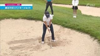手前に落としてスピンを効かせる飛ばさないバンカーショットの打ち方