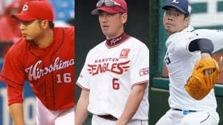 戦力外で消えゆく“V戦士”たち　広島3連覇支えた鉄腕、楽天初優勝に貢献の名手も