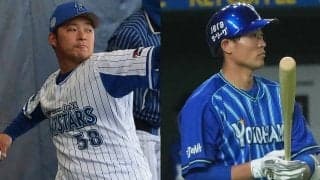 DeNA、中井と武藤の現役引退発表　それぞれの古巣戦で引退セレモニーを実施