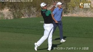 【動画】松山英樹、終盤にナイスバーディ連取　28位タイで週末へ
