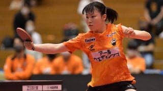 【Tリーグ】愛工大1年・岡田琴菜の活躍光る　トップ名古屋が今季初白星