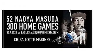 ロッテ益田直也のマリン300試合登板記念グッズを限定販売　薮田＆藤田より多い歴代No.1