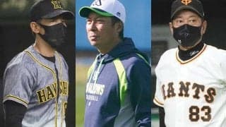 M4のヤクルトは成果あり、巨人や中日ら苦戦…　セ6球団の補強は成功したか？