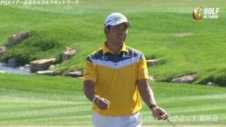 【動画】松山英樹、1番ではバックスピンで約1mにつけバーディを奪うなど「68」を記録