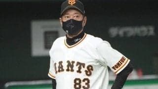 巨人は今後10人超の戦力整理が必要？　ドラフトで7人増、支配下枠は現状76人に
