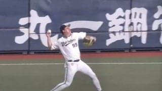 「マジで和製ジャッジだな」　ピンチ救った“狂いなき”レーザー送球が「肩つっよ」