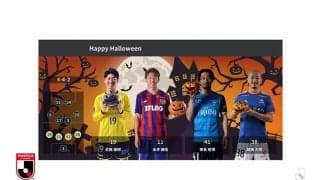 今週末のJ1はハロウィン仕様　DAZN配信の特別企画、スタメン紹介で登場する姿は…