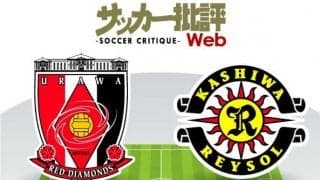 【J1プレビュー】上位との差を「縮めたい」浦和VS下位との差を「広げたい」柏！勝ち点３必須の試合は「古巣対決の２人」がカギ！