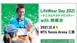 錦織圭が三鷹でジュニア選手に指導　12月4日、ユニクロの次世代育成イベントで実現