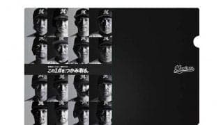 ロッテ「善戦はいらない。勝利だけ」クリアファイル製作　5000円以上購入者に先着配付