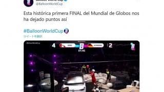 「これ子供の頃にやってオカンに叱られた」　新競技「バルーンW杯」が世界でバズ状態