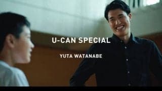 渡邊雄太（トロント・ラプターズ）がユーキャンのCMに登場
