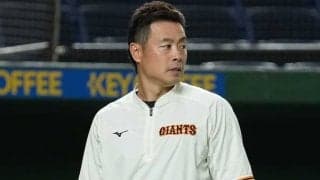 23日の公示　巨人が引退の亀井善行を登録　中日・大野奨太らが1軍昇格