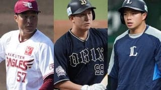 オリ杉本は87番目、楽天島内は6位…　ドラフト下位指名からブレークしたパ選手たち