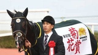 【菊花賞】売上は175億406万8700円で昨年からおよそ37億円の減少