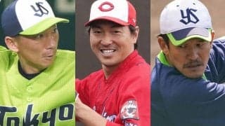 鷹・長谷川、燕・雄平が現役引退　タイトルホルダー揃う“1984年世代”は残り7人