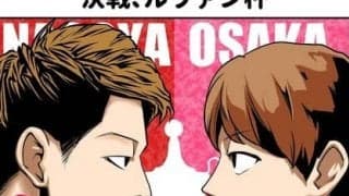 【ほぼ週刊俺たちのVAR】vol.86