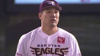 田中将大、NPBシーズン初の負け越し　好投も打線の援護なく9敗目、10戦未勝利