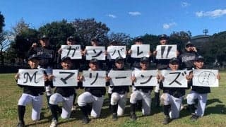 ロッテがCS応援映像を募集　千葉県内の子供たちが対象、動画は本拠地ビジョンで放映