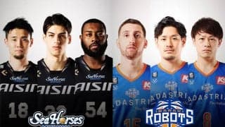 【三河vs茨城】新旧戦力がうまく融合している三河、ホームで連勝継続なるか