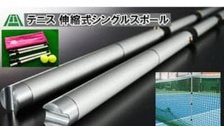  YouTube 伸縮式シングルスポールとは 
