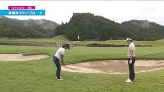 深いラフからバンカー越え・・・こんなときは打ち方よりも「考え方」が大事！悪条件でのアプローチ