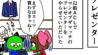 【他サポ夫婦】　第29回