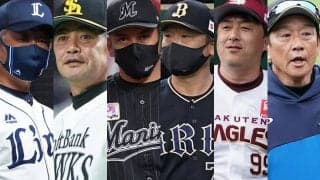 西武が42年ぶりの最下位に…　日本ハムは3年連続5位で栗山政権に幕を下ろす