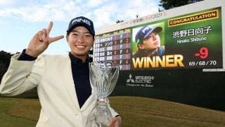 渋野日向子、V争いで忘れなかった敬意と闘志　ペ・ソンウとの激戦「楽しめました」