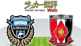 【J1プレビュー】天王山の一戦！川崎フロンターレ「リーグ連覇」に王手!!「ACL出場」を目指す浦和レッズは王者を撃破できるか⁉