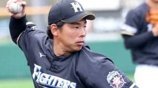 日本ハムが長谷川凌汰、田中瑛斗、難波侑平、樋口龍之介に戦力外通告