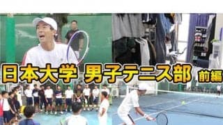  YouTube 日本大学「寮」の目の前がコート 