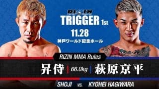 【格闘技／RIZIN TRIGGER】堀江圭功、百花、奥田啓介らの参戦決定　出場選手が意欲「死に物狂いで勝ちます」