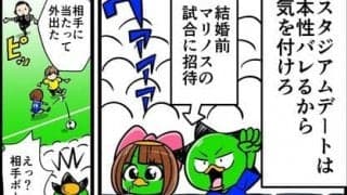 【他サポ夫婦】　第30回