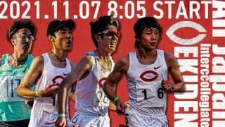 区間エントリー発表！ 中野「区間賞を取ってチームを勢いづけたい」ー全日本大学駅伝展望