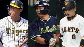 誰もが回避したい“逆シリーズ男”　燕山田は打率1割台、巨人丸や阪神糸井も苦心
