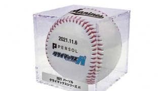 ロッテがCSロゴボール付きリモート応援チケット発売　1stステージ楽天戦の全試合対象