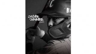 CS劇勝ロッテ、主将・中村奨吾のモノクロ日程ポスター制作「日本一で終えましょう」