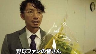 引退・鳥谷敬「苦しいことを買ってでもやれ」　スーツ姿で広報カメラに語った“人生”